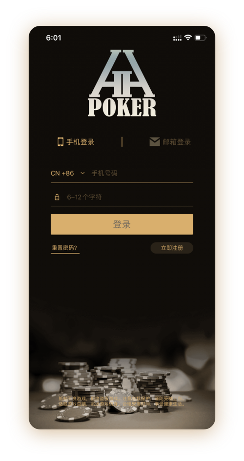 HHpoker奥马哈俱乐部 App 界面
